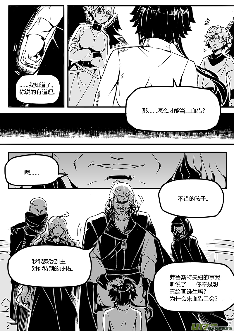 Sick Blood - 覆載-新章-cp8-下-2 - 2