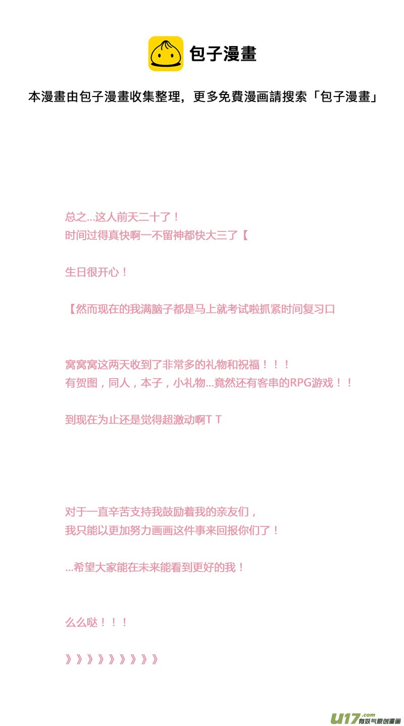 Sick Blood - -號外-二十歲的祝福 - 1