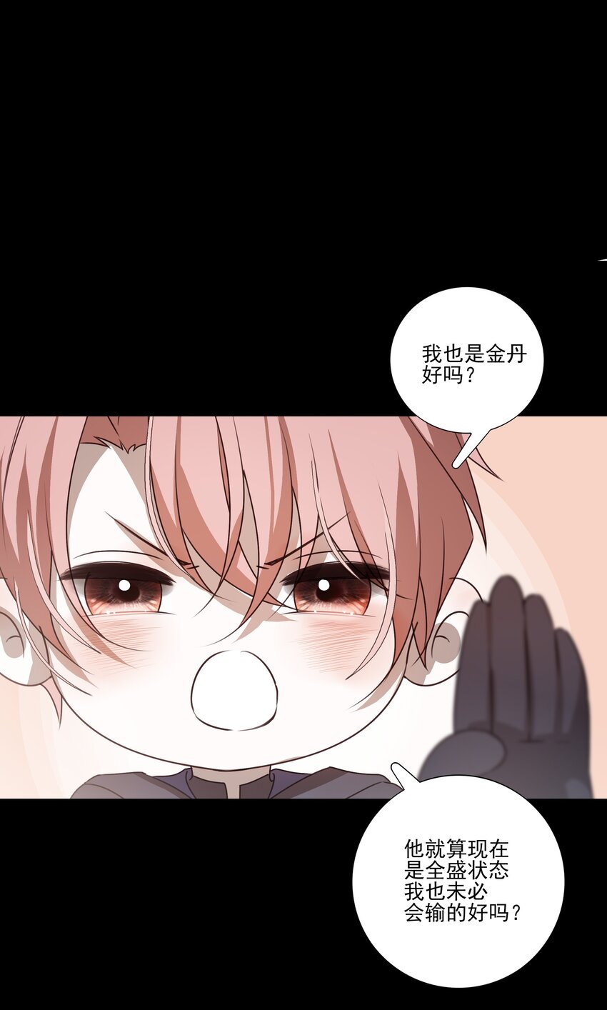 死後我成了哥哥的硃砂痣 - 13 決明心魔初現(1/2) - 1