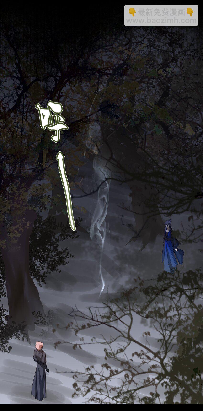 死後我成了哥哥的硃砂痣 - 13 決明心魔初現(2/2) - 1