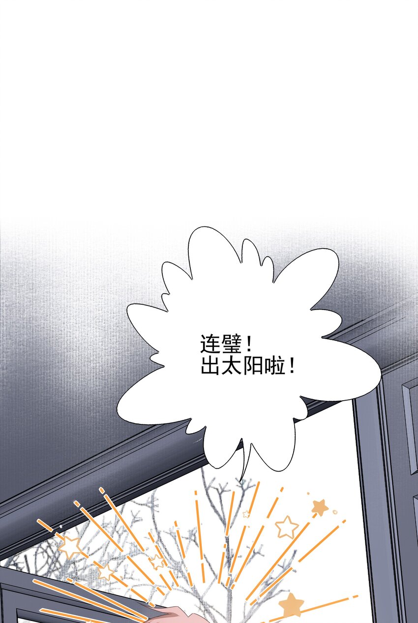 死後我成了哥哥的硃砂痣 - 17 連璧和英玄(1/2) - 1