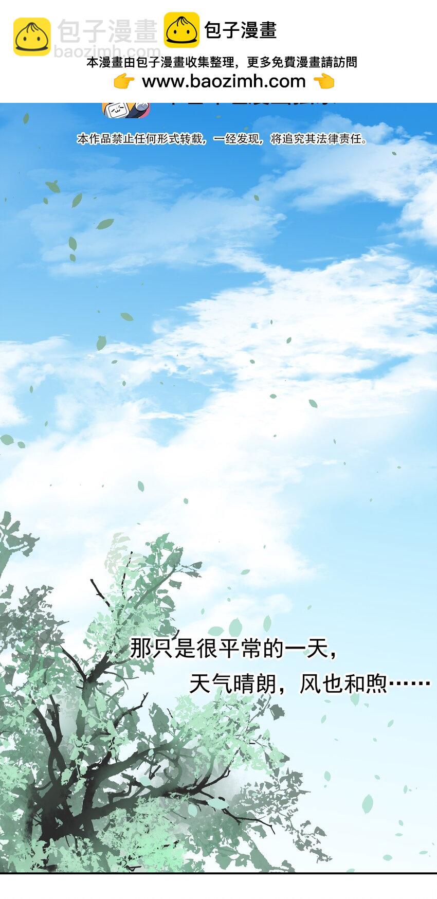 死後我成了哥哥的硃砂痣 - 30 決明的自白(1/2) - 2