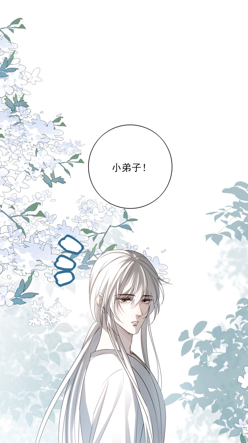 死後我成了哥哥的硃砂痣 - 36 暴風雨前的寧靜 - 1