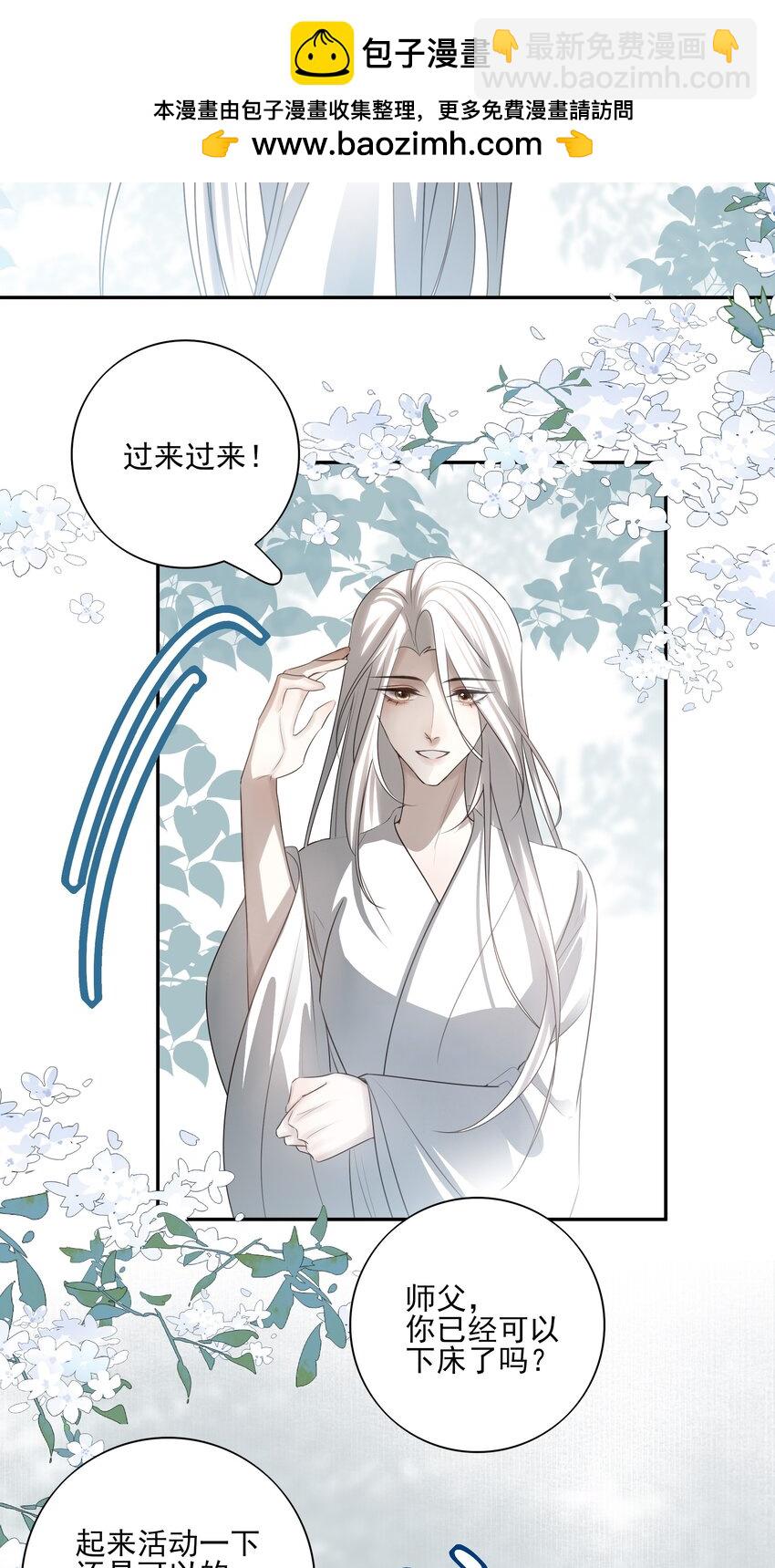 死後我成了哥哥的硃砂痣 - 36 暴風雨前的寧靜 - 2