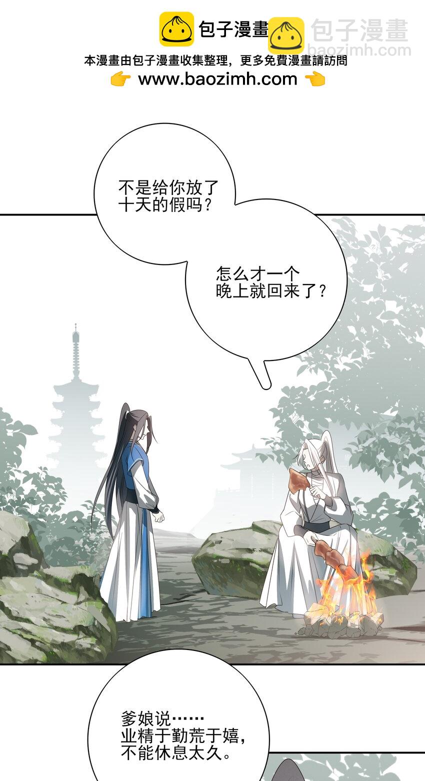死後我成了哥哥的硃砂痣 - 55 被丟掉的人(1/2) - 2