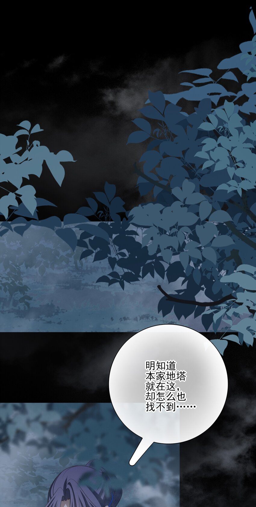 死後我成了哥哥的硃砂痣 - 56 戰前佈置 - 1