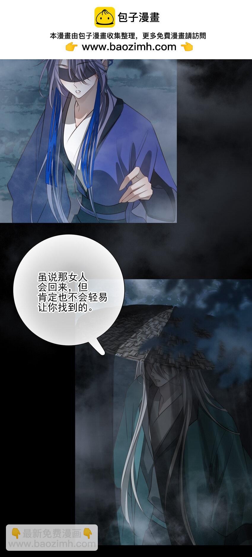 死後我成了哥哥的硃砂痣 - 56 戰前佈置 - 2