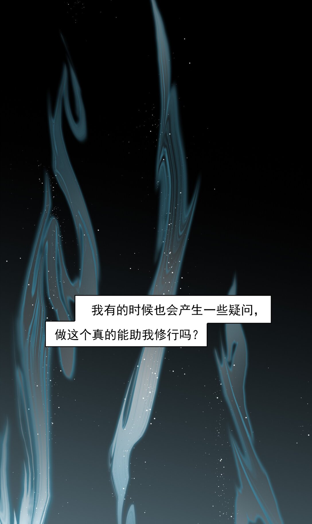 死後我成了哥哥的硃砂痣 - 番外七 珏青入世·下 - 1