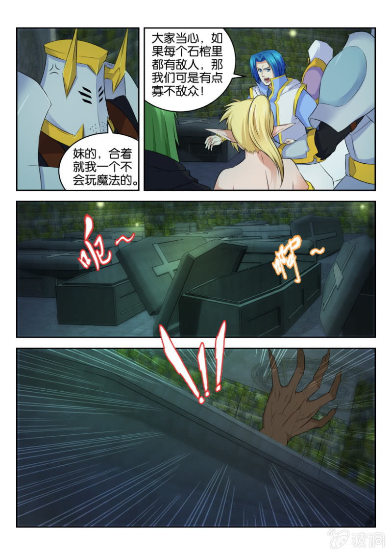死結 - 第十四回 - 2
