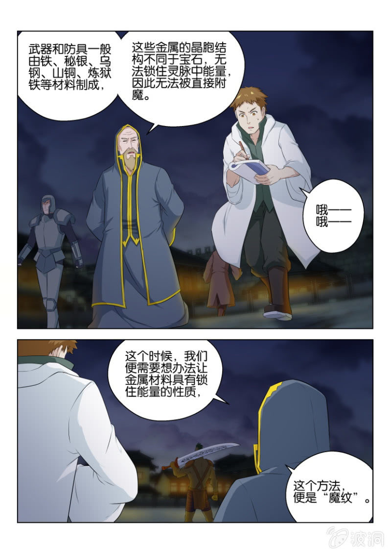 死結 - 第一百回 - 1