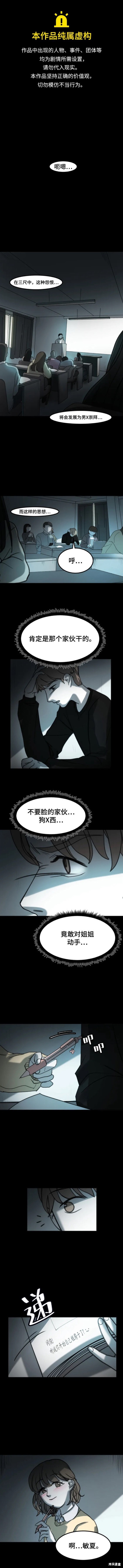 司空恩主 - 第2話 - 1