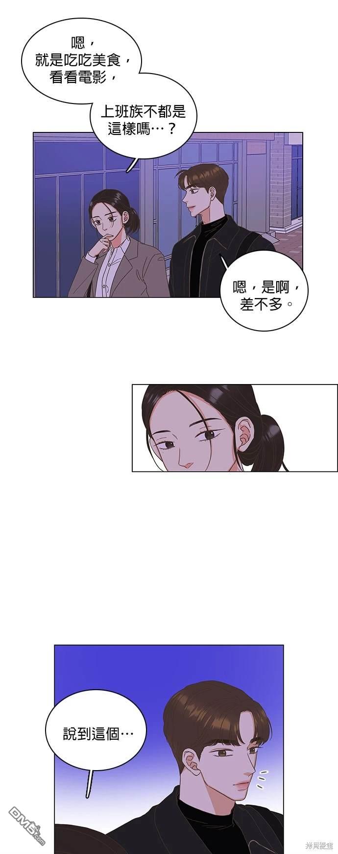 似戀非愛 - 第8話 - 1