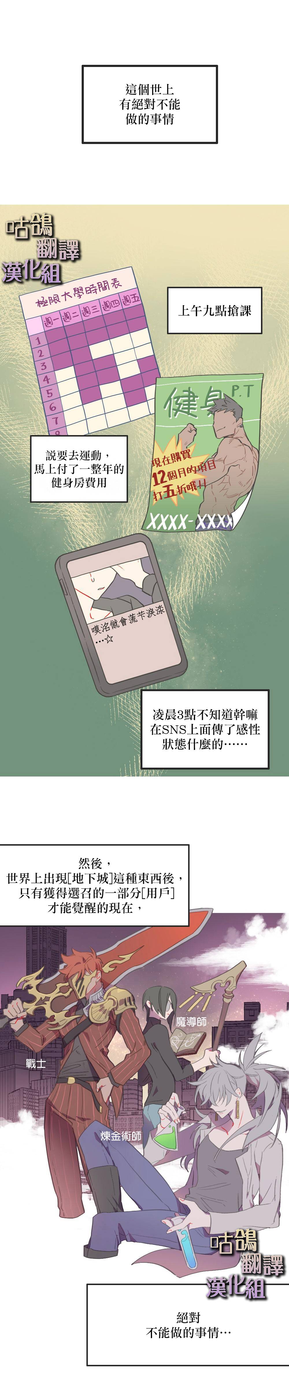 死靈法師生存記 - 短篇 - 1