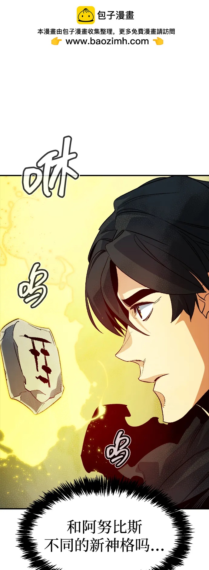 死靈法師：亡靈支配者 - [第157話] W市，墜落的E國飛艇-1(1/3) - 2