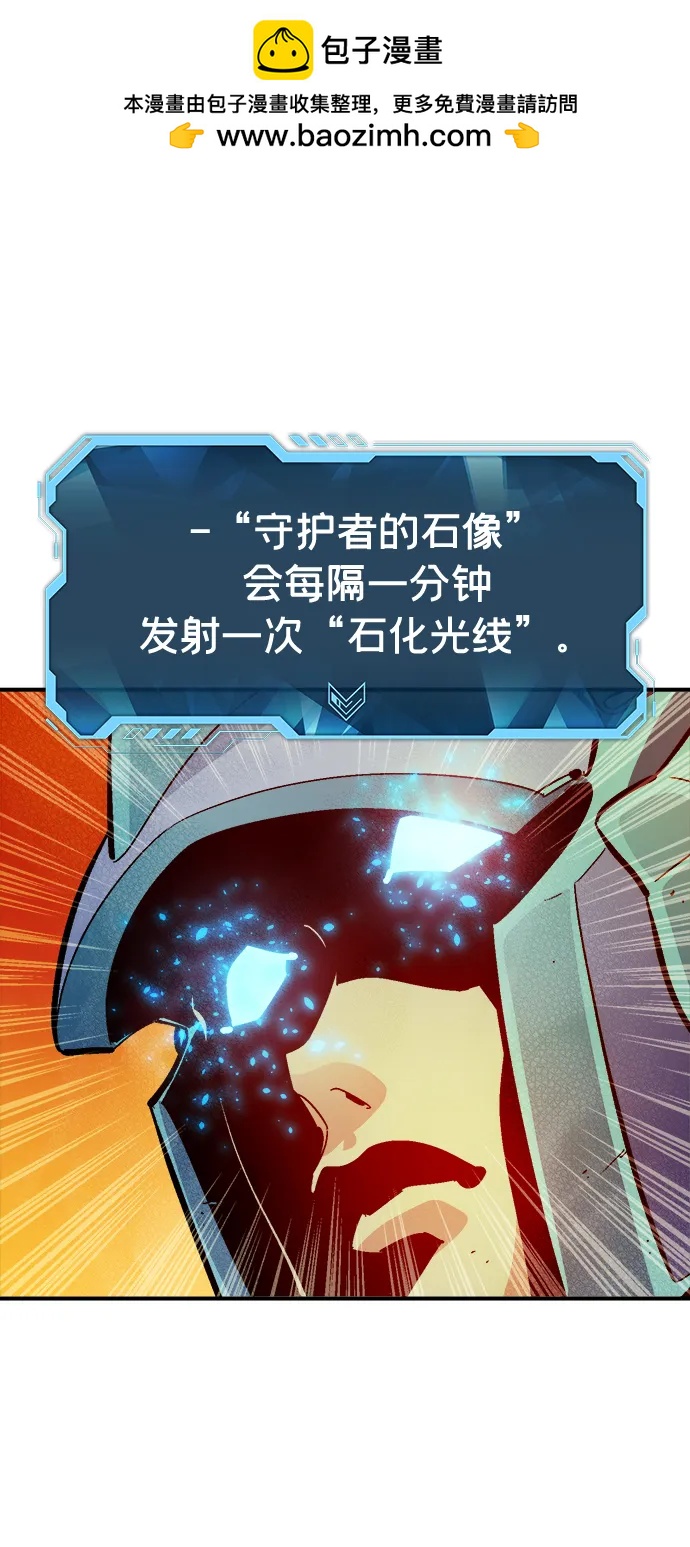 死靈法師：亡靈支配者 - [第183話] 獵人面前的兔子-1(1/2) - 2