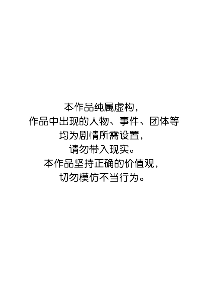 死灵法师：亡灵支配者 - [第52话] W市蜘蛛洞穴（1）(1/2) - 1