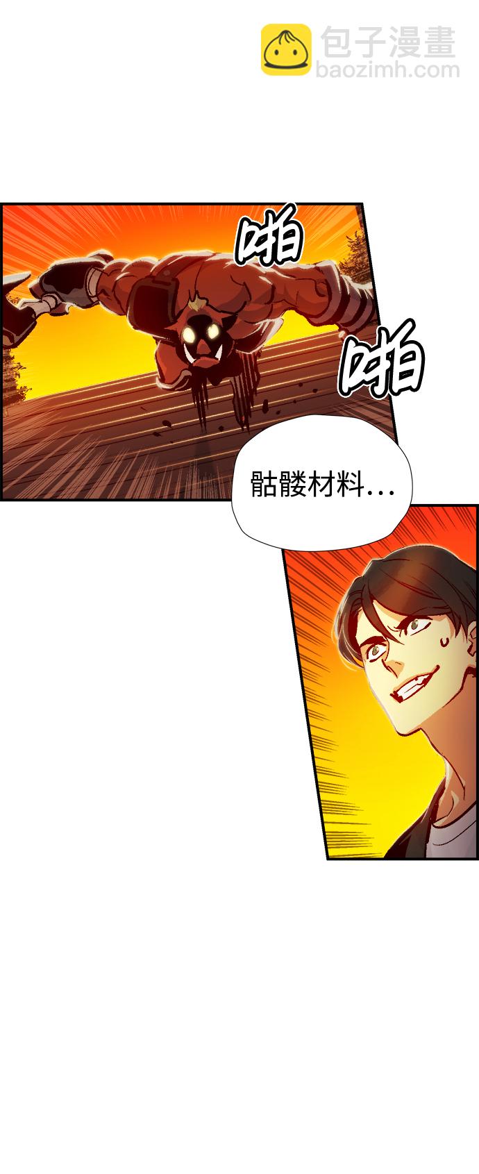 死靈法師：亡靈支配者 - [第8話] 獵殺倖存者的半獸人部隊（2）(1/2) - 3