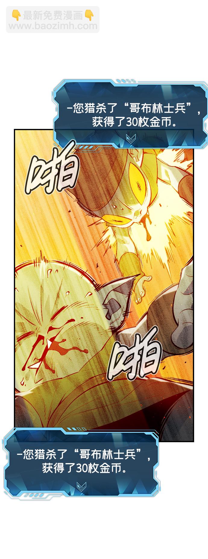 死靈法師：亡靈支配者 - [第74話] A國服務器隱藏章節（2）(1/2) - 2