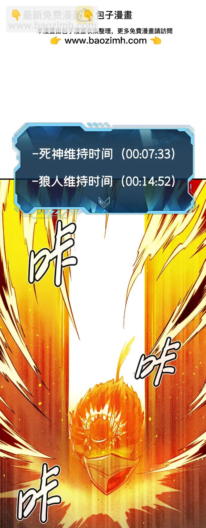 死靈法師：亡靈支配者 - [第98話] D市焦土化-3(1/2) - 2