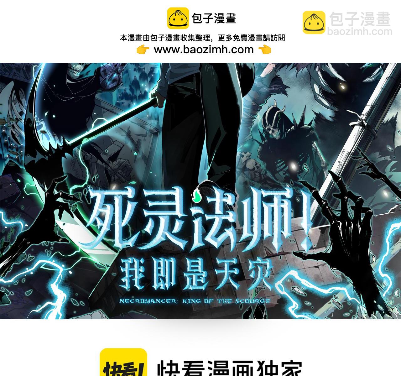 死靈法師！我即是天災 - 第108話 又一個源始符文？！(1/4) - 2