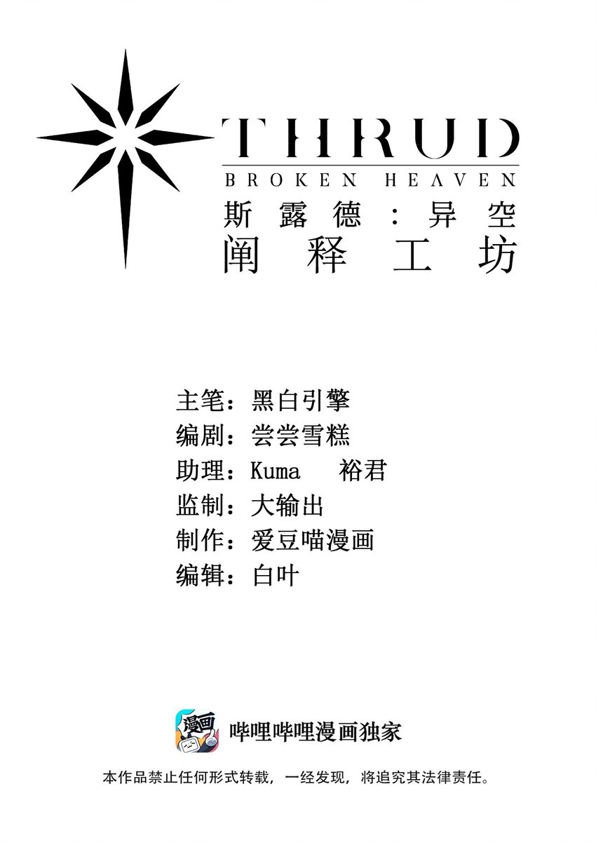 斯露德：闡釋工坊外傳 - 18 空很幸福(1/2) - 1