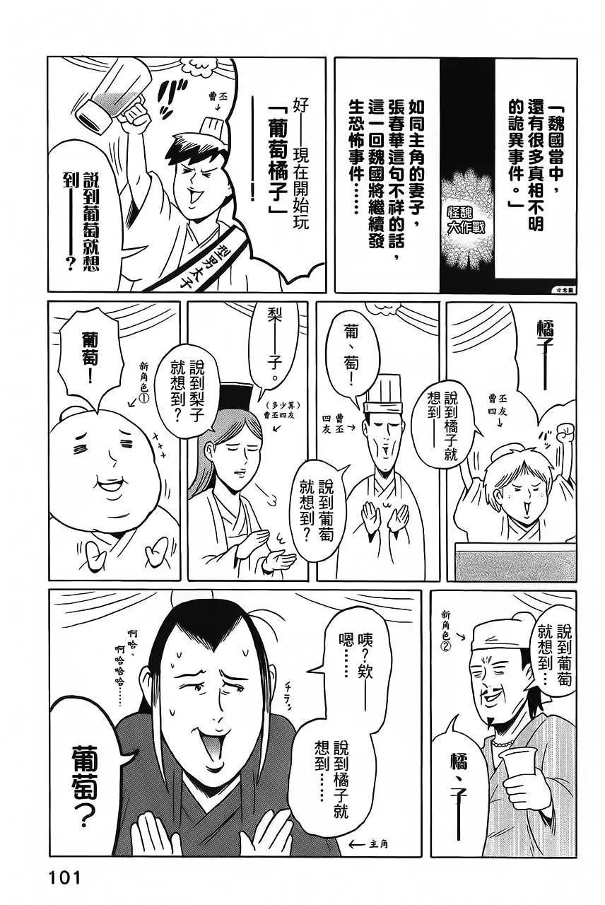 司馬仲先生 - 第28回 - 1