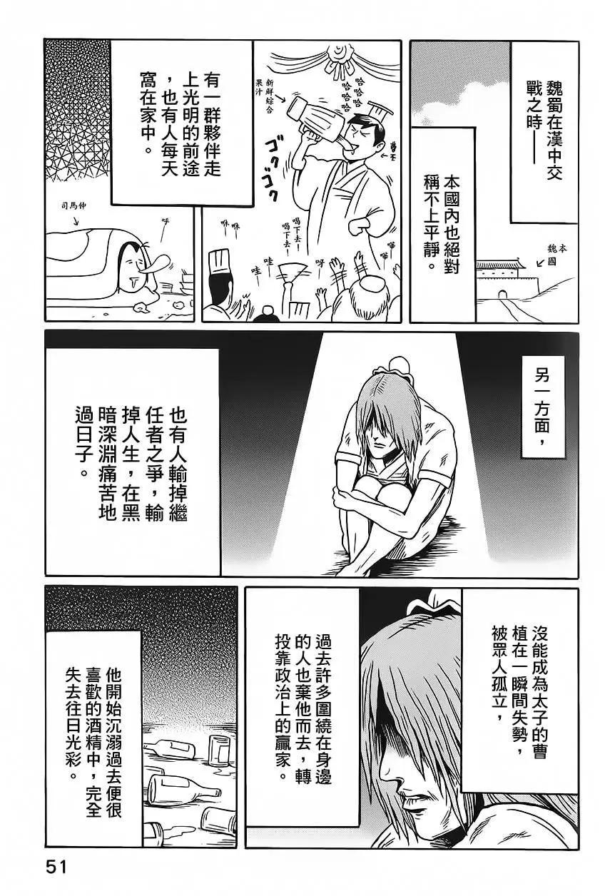 司馬仲先生 - 第22回 - 1