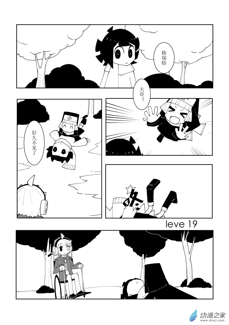 斯帕爾的煙花 - 19 - 1