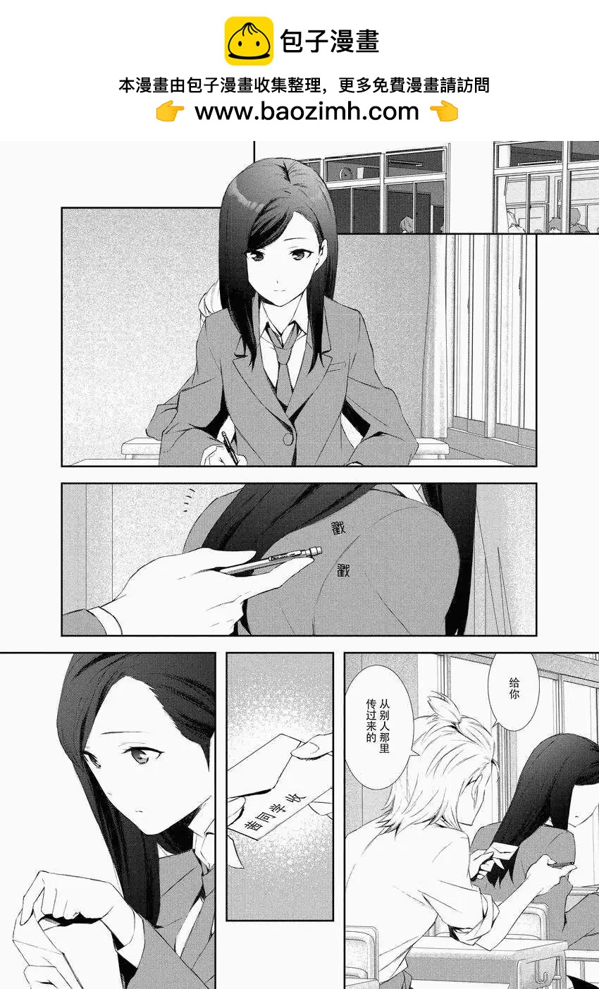 四色乙女 - 特別篇 - 2