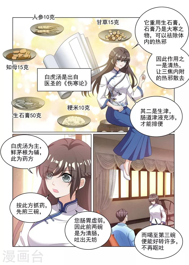司少你老婆又跑了 - 第177話 司行霈偶爾也有點用 - 1