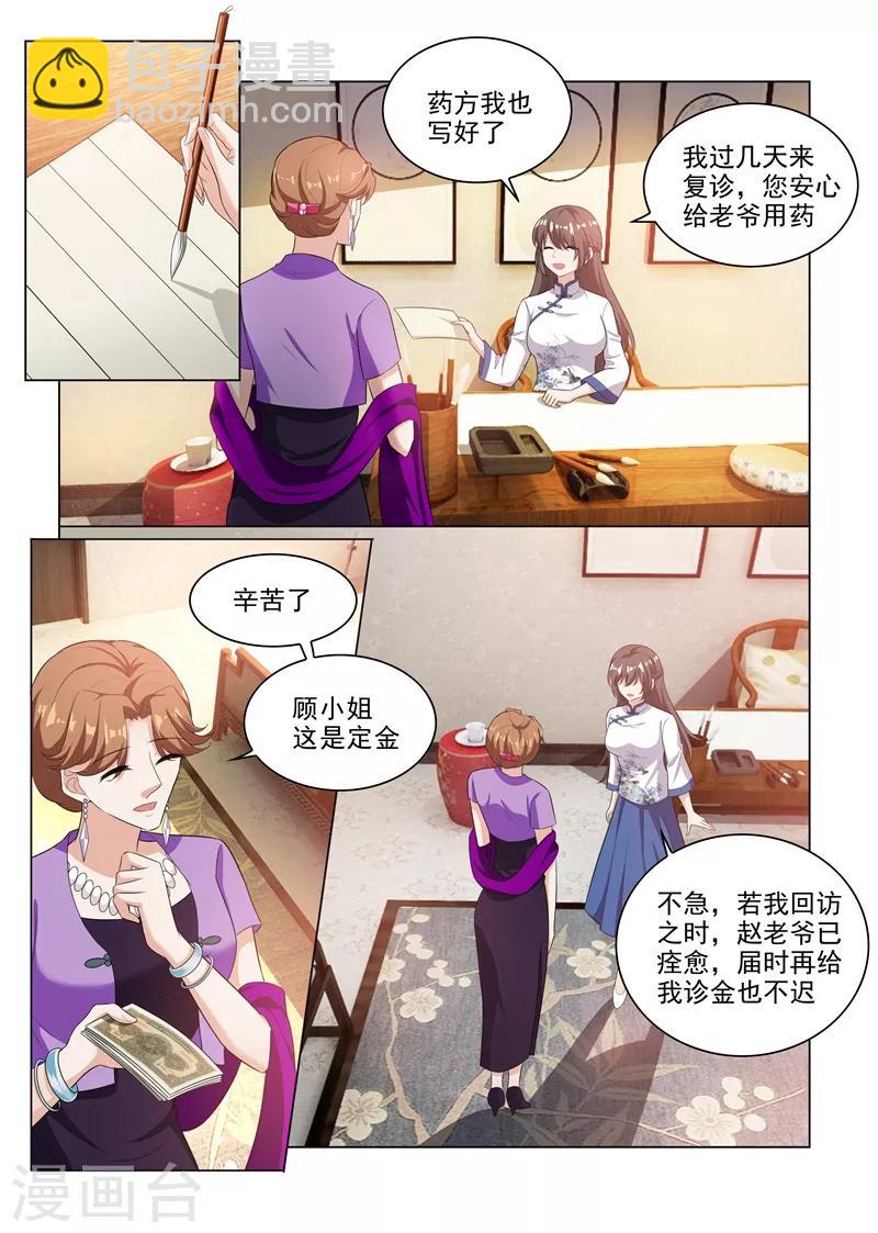司少你老婆又跑了 - 第177話 司行霈偶爾也有點用 - 2