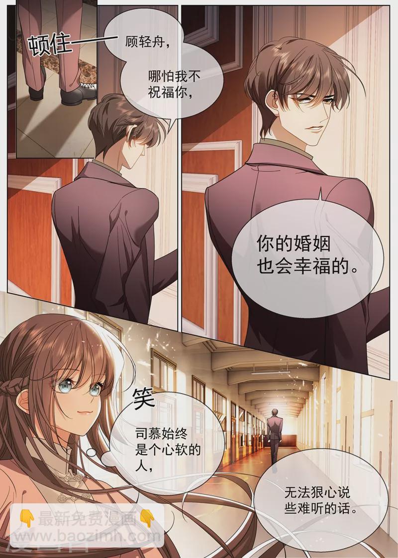 司少你老婆又跑了 - 第414話 祖母突然病倒了！ - 2