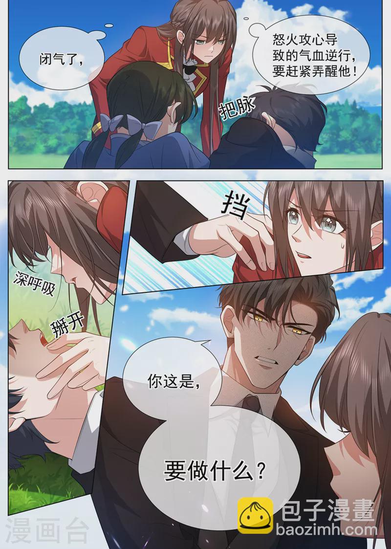 司少你老婆又跑了 - 第484話 去親別的男人 - 2