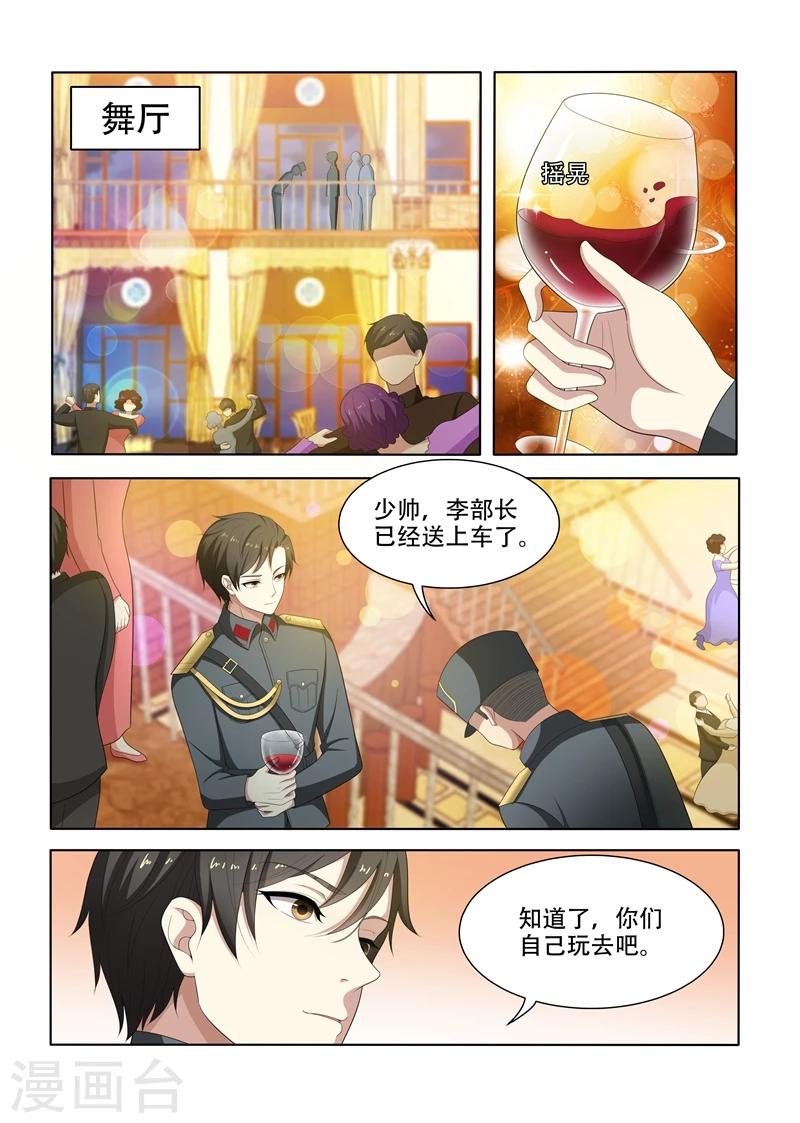 司少你老婆又跑了 - 第74話 無巧不成書 - 1