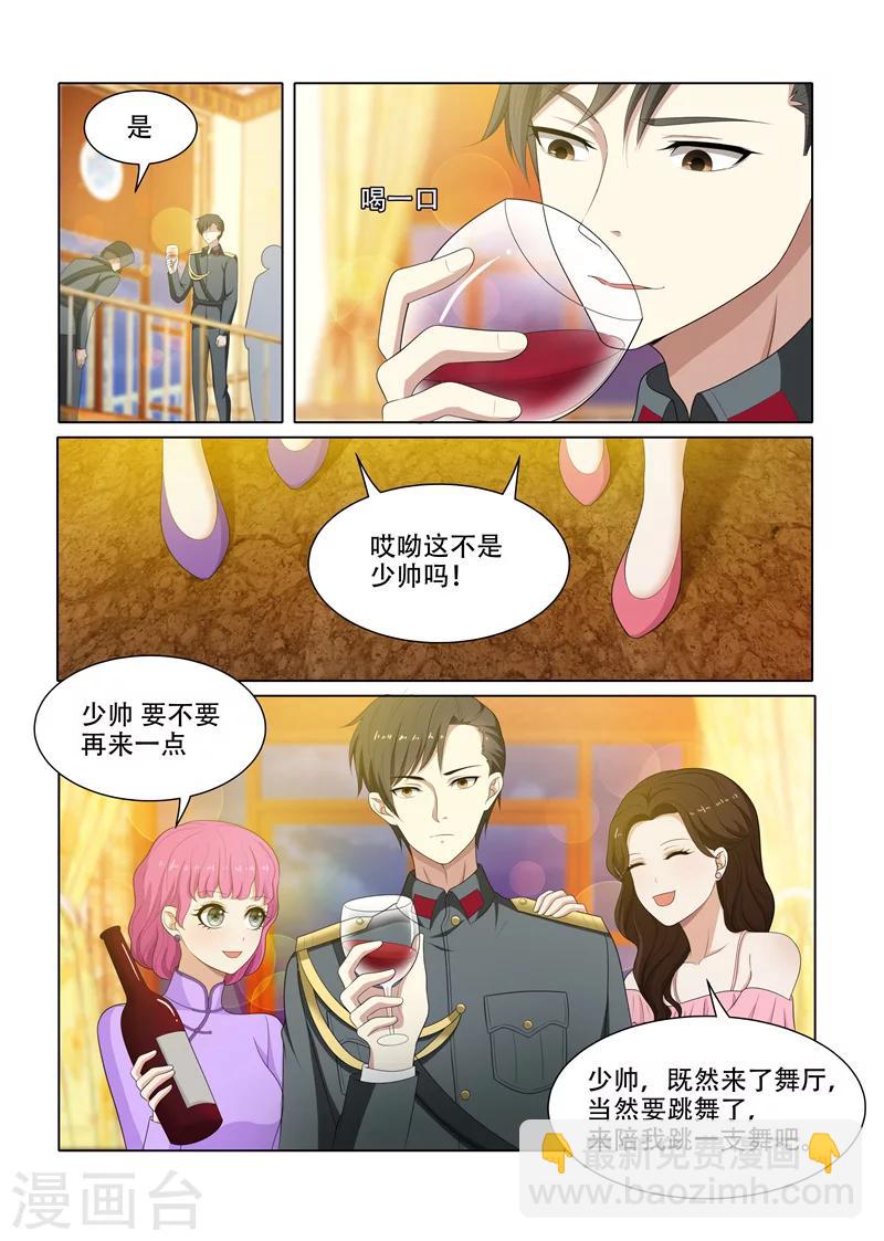 司少你老婆又跑了 - 第74話 無巧不成書 - 2