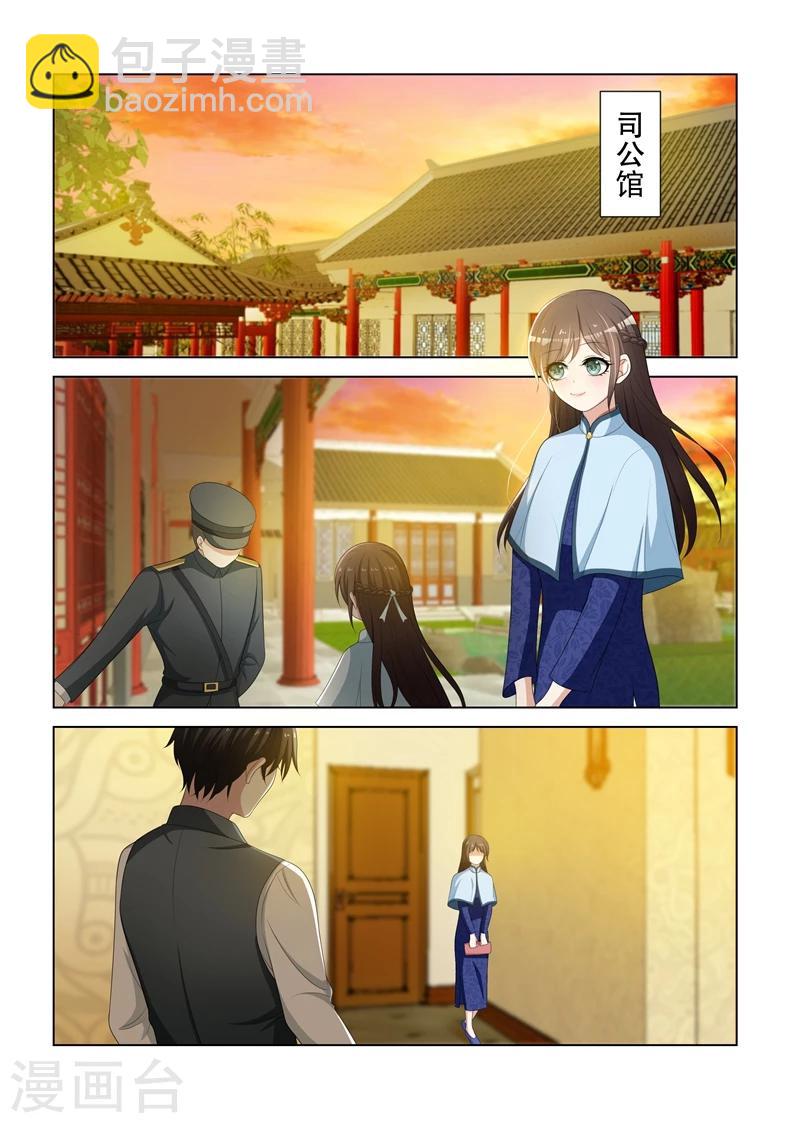 司少你老婆又跑了 - 第84話 在司家過元宵節 - 2
