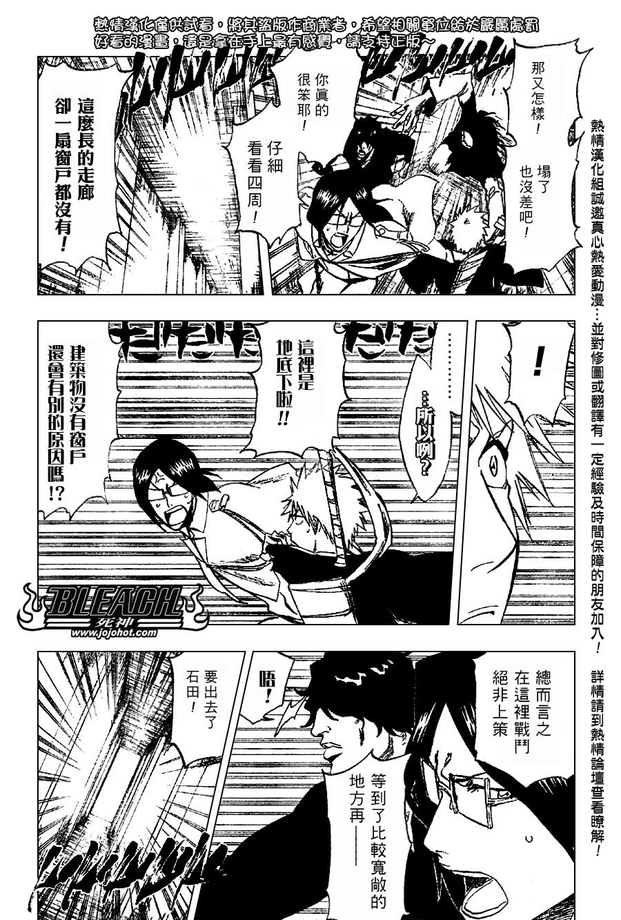 死神 - 第242話 - 2