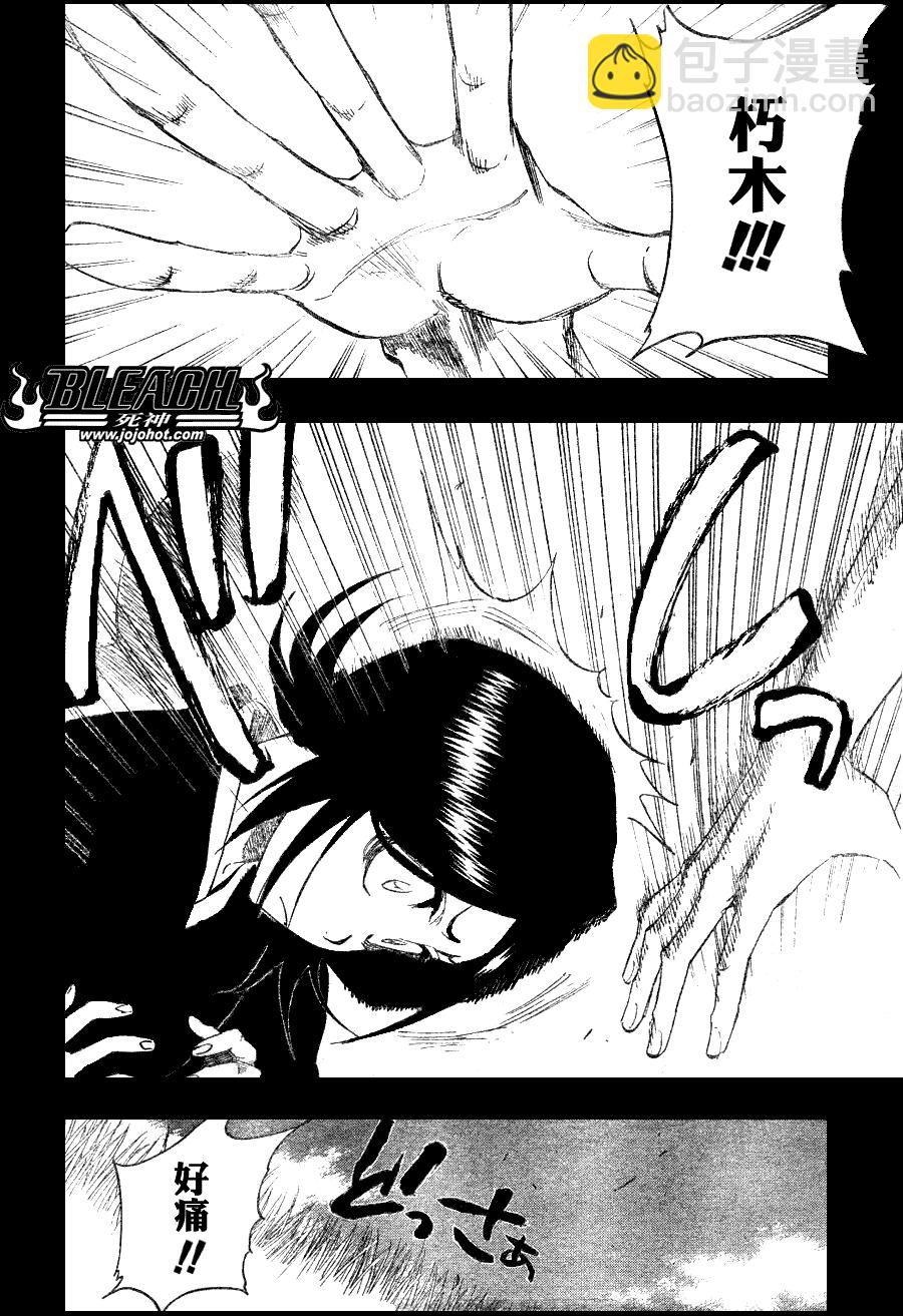 死神 - 第268話 - 2