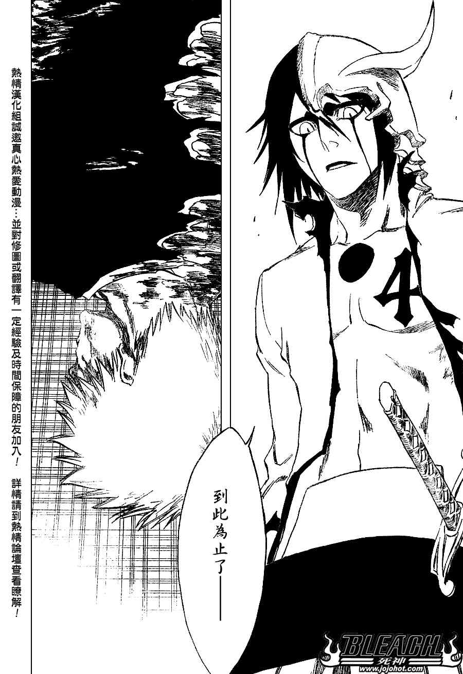 死神 - 第272話 - 2