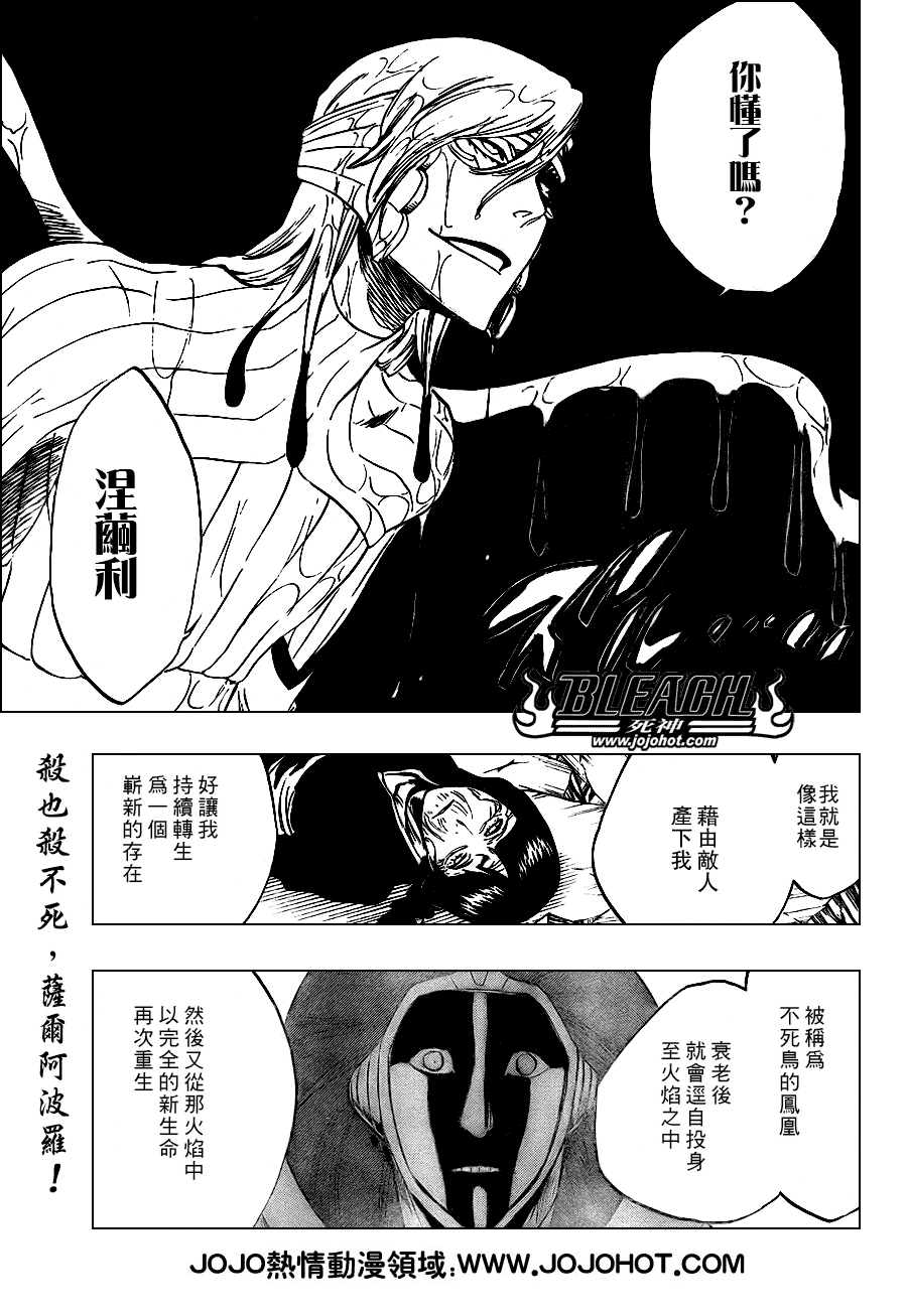 死神 - 第305話 - 1