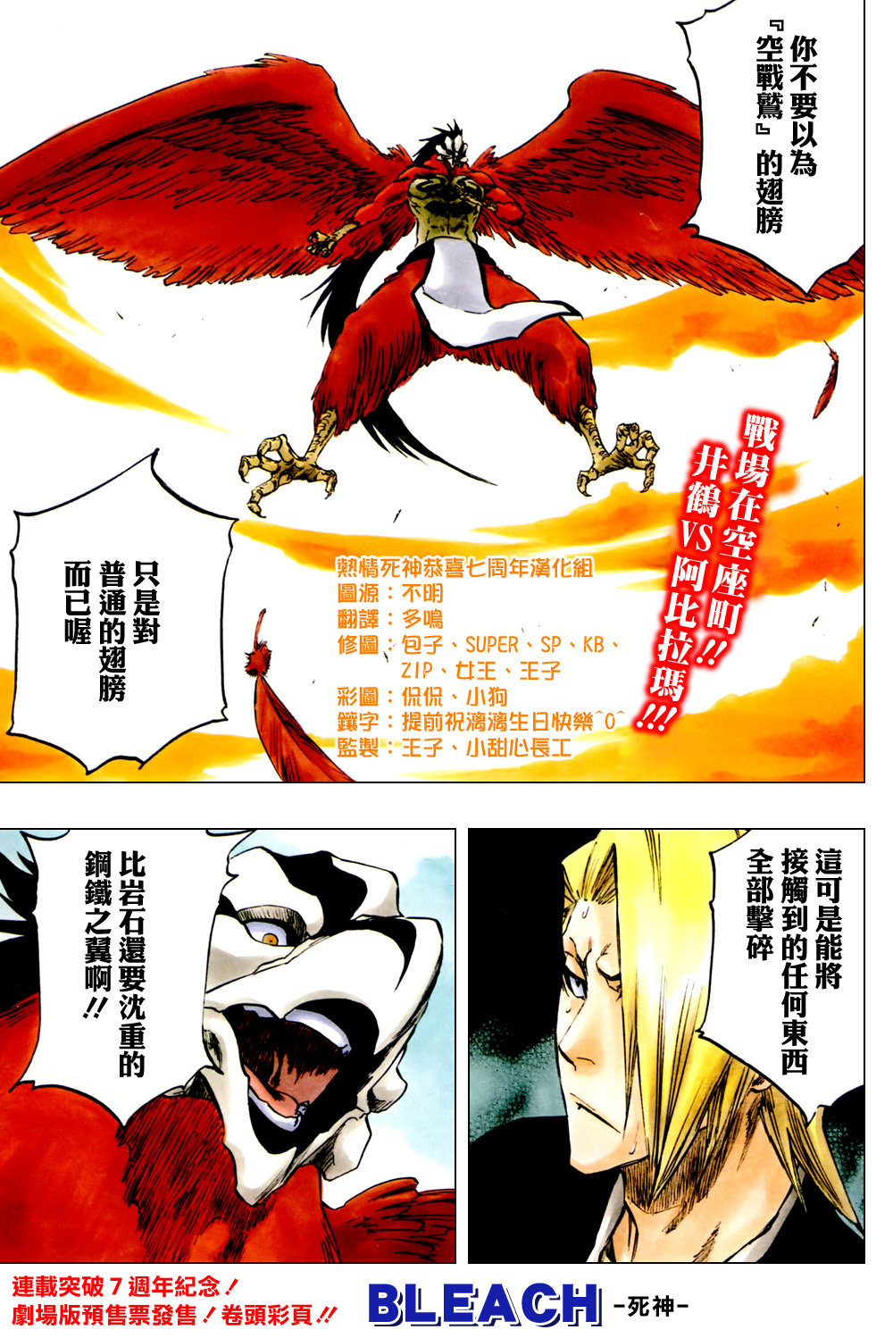 死神 - 第323話 - 1