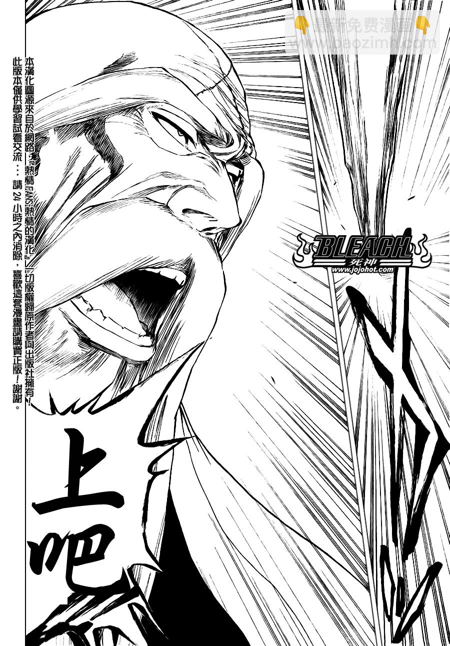 死神 - 第329話 - 2