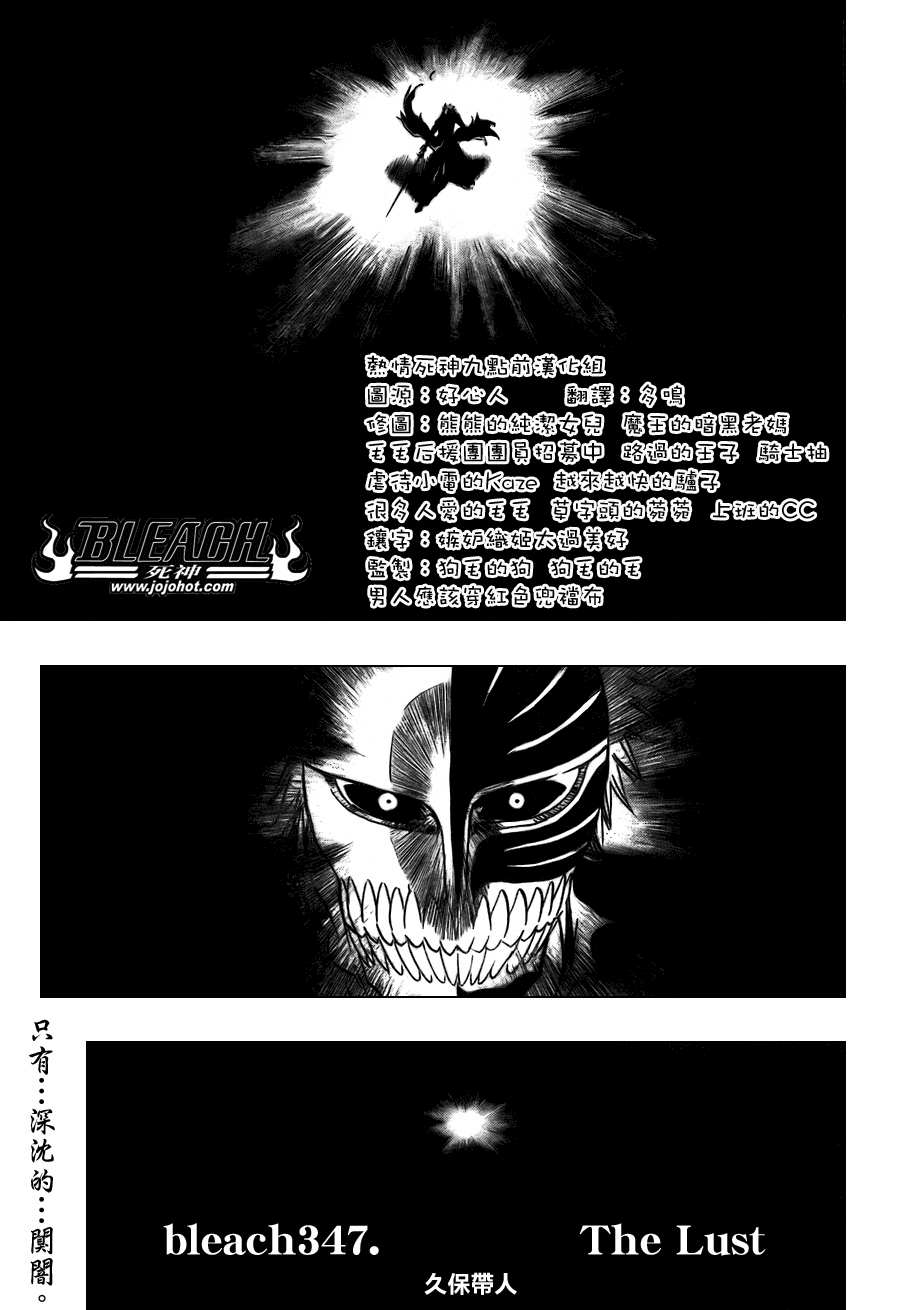 死神 - 第347話 - 1
