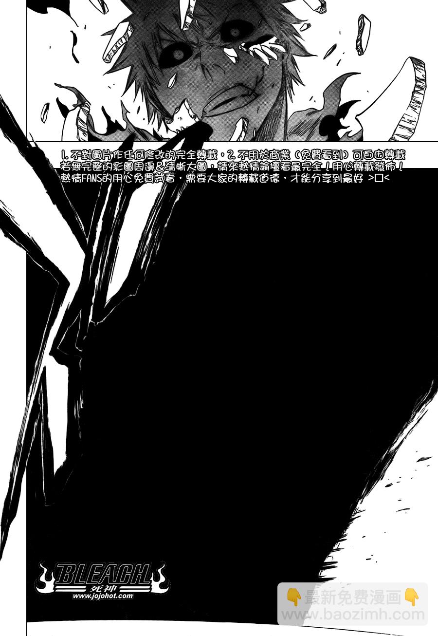 死神 - 第347話 - 2