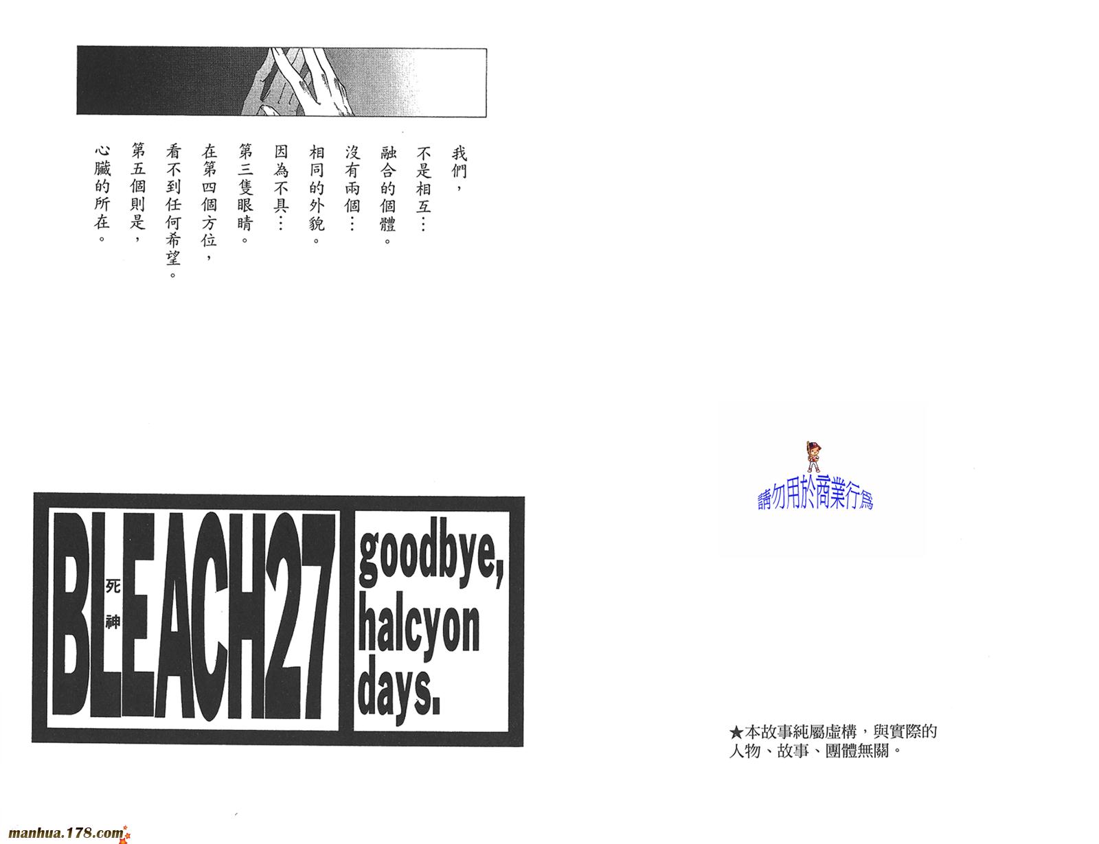 死神 - 第27卷(1/2) - 2