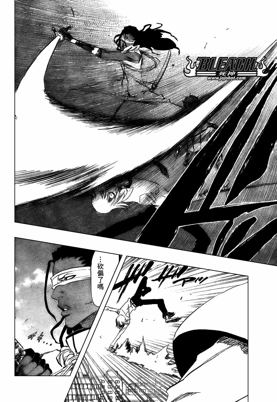 死神 - 第367話 - 2