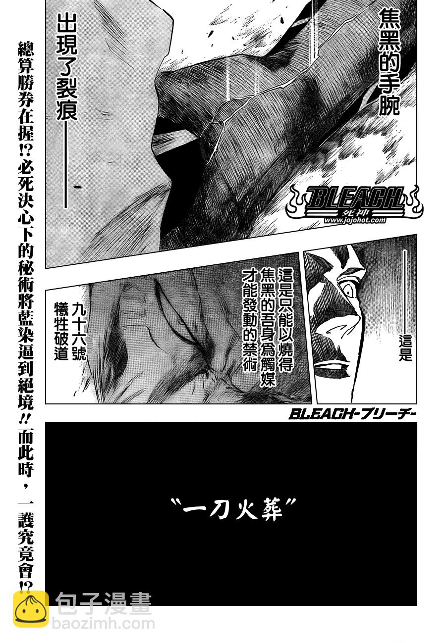 死神 - 第396話 - 2
