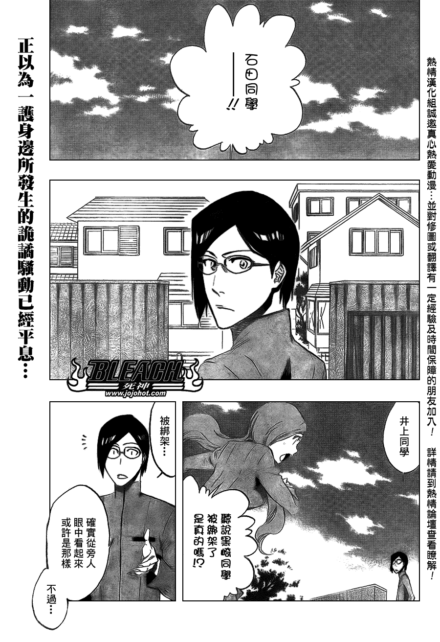 死神 - 第427話 - 1