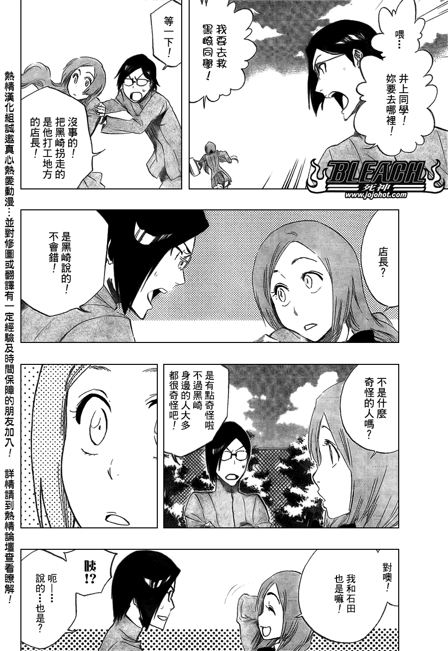 死神 - 第427話 - 2