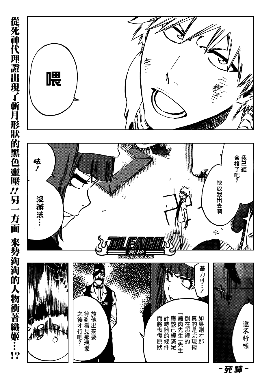 死神 - 第438話 - 1